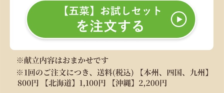 購入ボタン