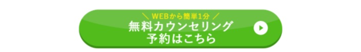 申し込みボタン