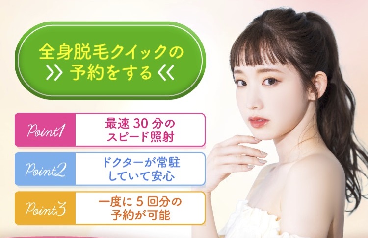 申し込みボタン