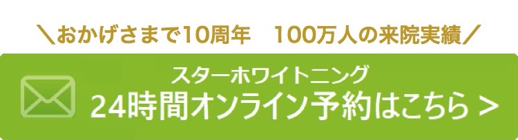 申し込みボタン