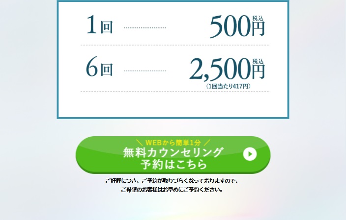 申し込みボタン
