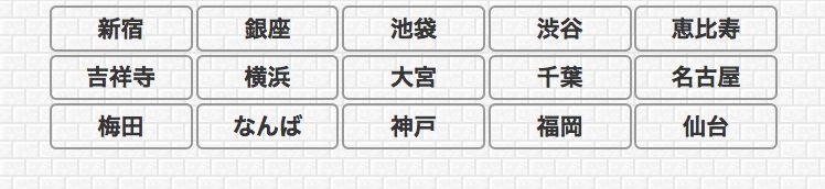 申し込みボタン
