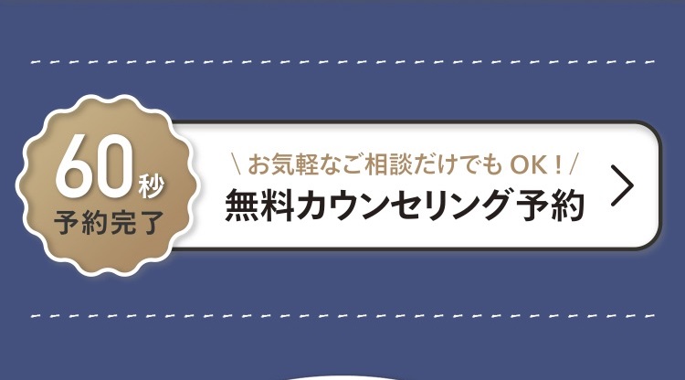 申し込みボタン