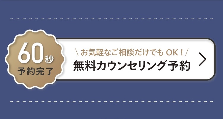 申し込みボタン