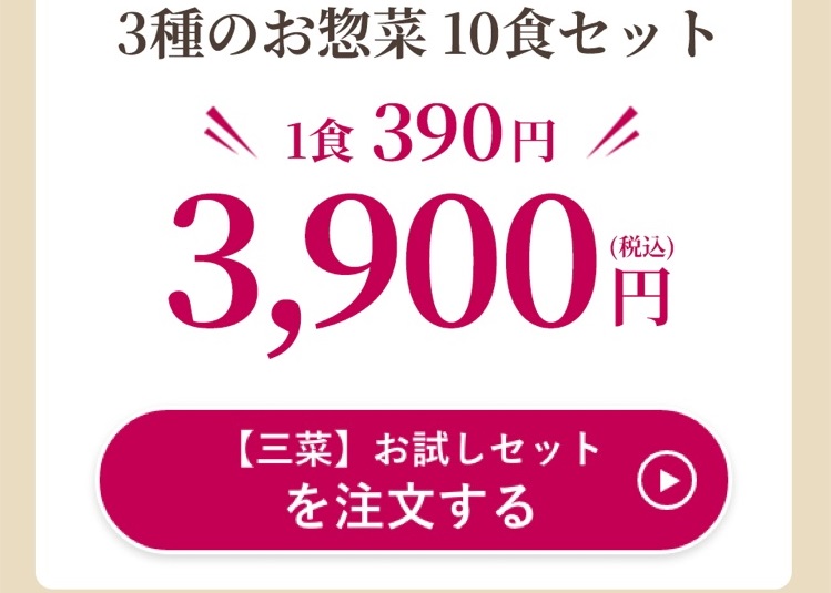 購入ボタン