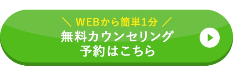 申し込みボタン